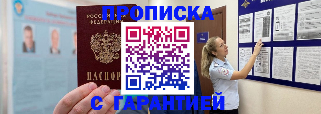 регистрация для школы в Новотроицке