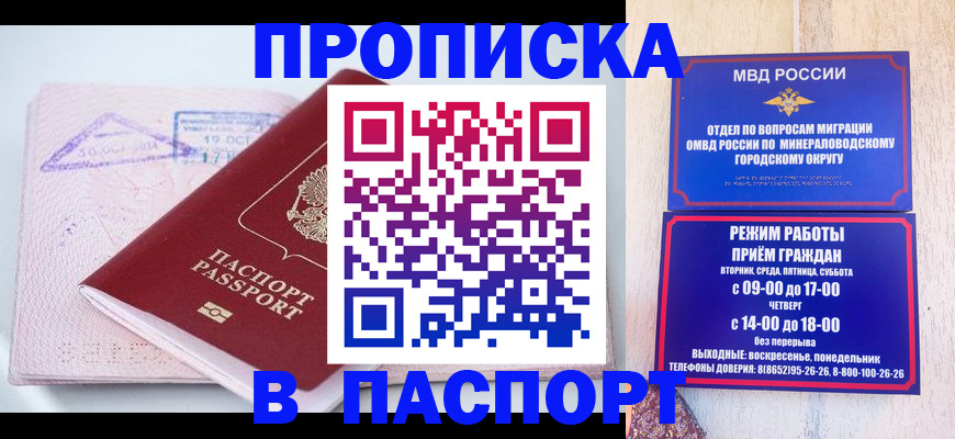 временная регистрация законно в Новотроицке