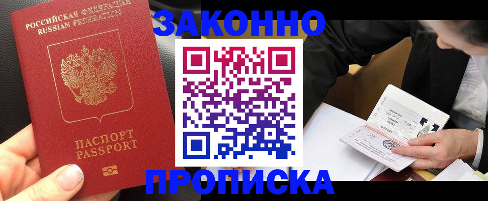 найти адрес прописки в Новотроицке