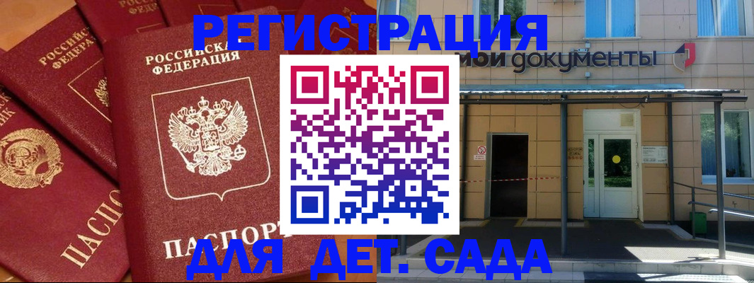 временная регистрация в Новотроицке